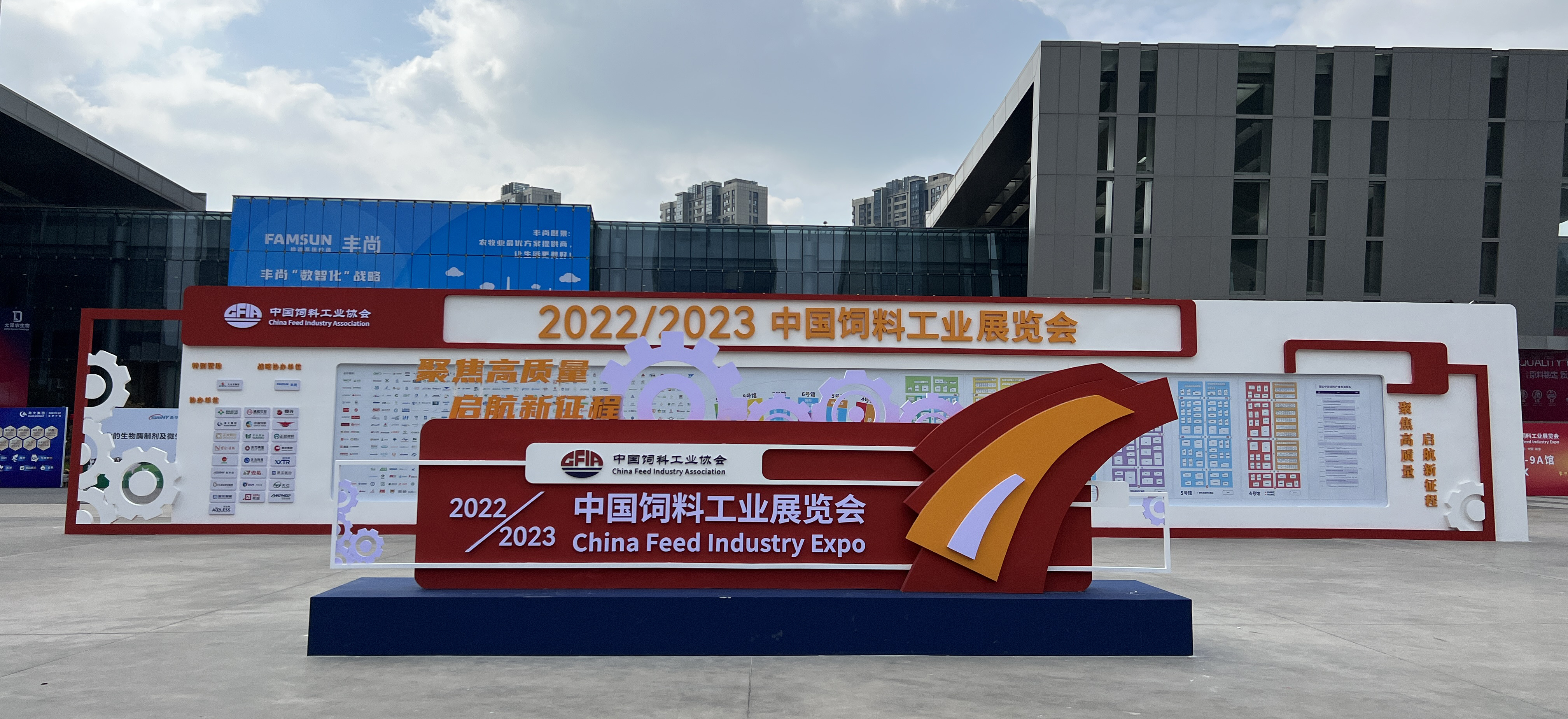 “香”约金陵 共赢未来——金沙2004线路检测亮相2023中国饲料工业展览会